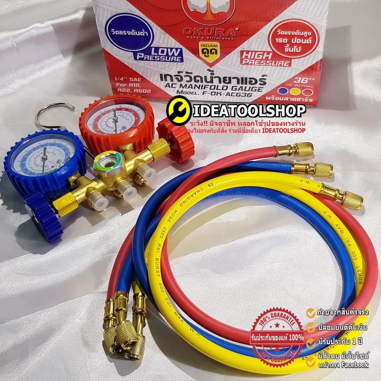 เกจวัดน้ำยาแอร์ OKURA + สาย 36นิ้ว สามเส้น F-OK-ACG36 ชุดเกจ์ เติมน้ำยาแอร์ ชุดเติมน้ำยาแอร์  R12 R22 R502 R134a เกจวัดน้ำยาแอร์ OKURA + สาย 36นิ้ว สามเส้น F-OK-ACG36 ชุดเกจ์ เติมน้ำยาแอร์ ชุดเติมน้ำยาแอร์  R12 R22 R502 R134a